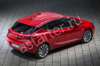 Купить стартер  Opel Astra K, ремонт стартера Opel Astra K